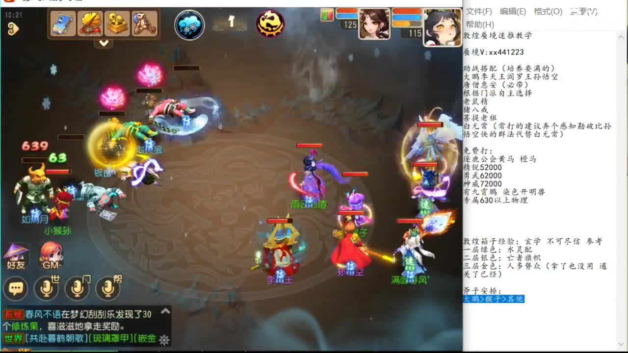反过来