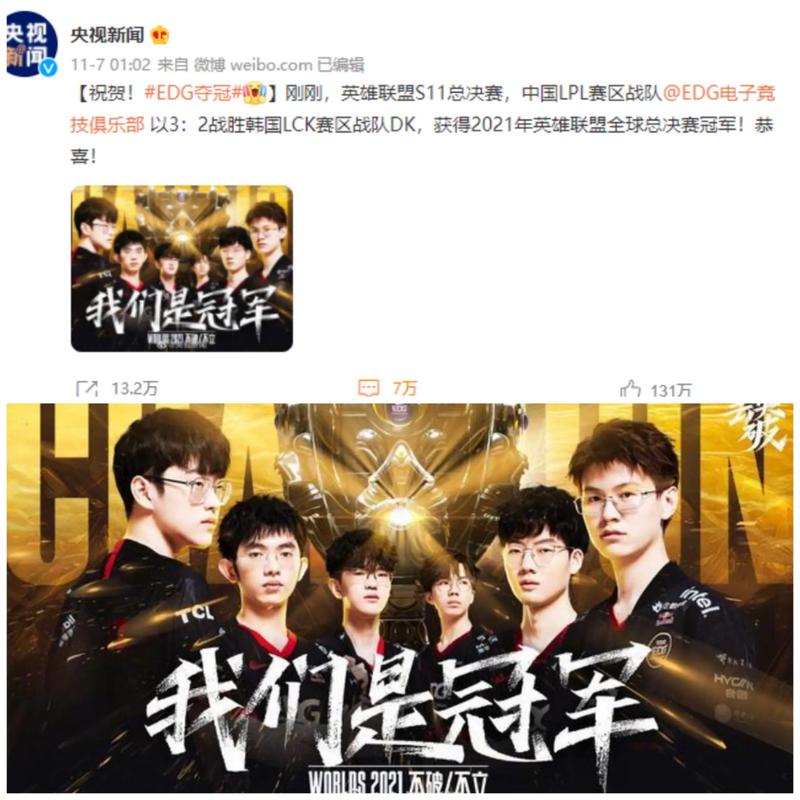 竞技与传承